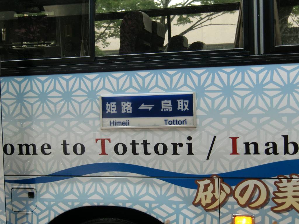 日ノ丸自動車 プリンセスバード 山で働いていた が淡々と綴る日記もどき