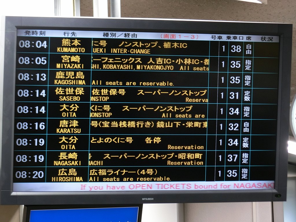 西鉄 号車表 西鉄時刻表 筑豊編 S.62.3.1 現在 飯塚 田川 直方地区 西日本