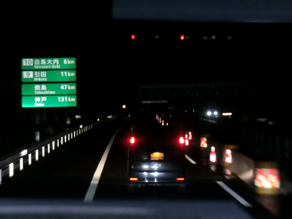 四国高速バス 高徳エクスプレス 山で働いていた が淡々と綴る日記もどき