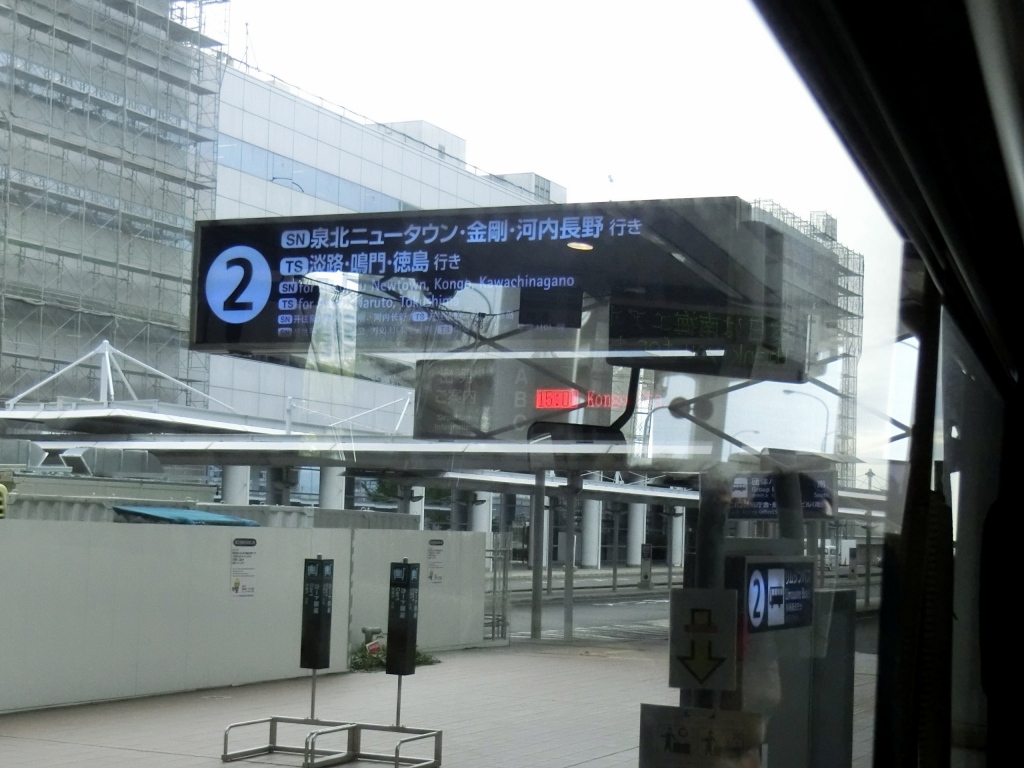 南海バス 関西空港 泉北ニュータウン 河内長野線 山で働いていた が淡々と綴る日記もどき 南海バス 関西空港 泉北ニュータウン 河内長野線 山で働いていた が淡々と綴る日記もどき