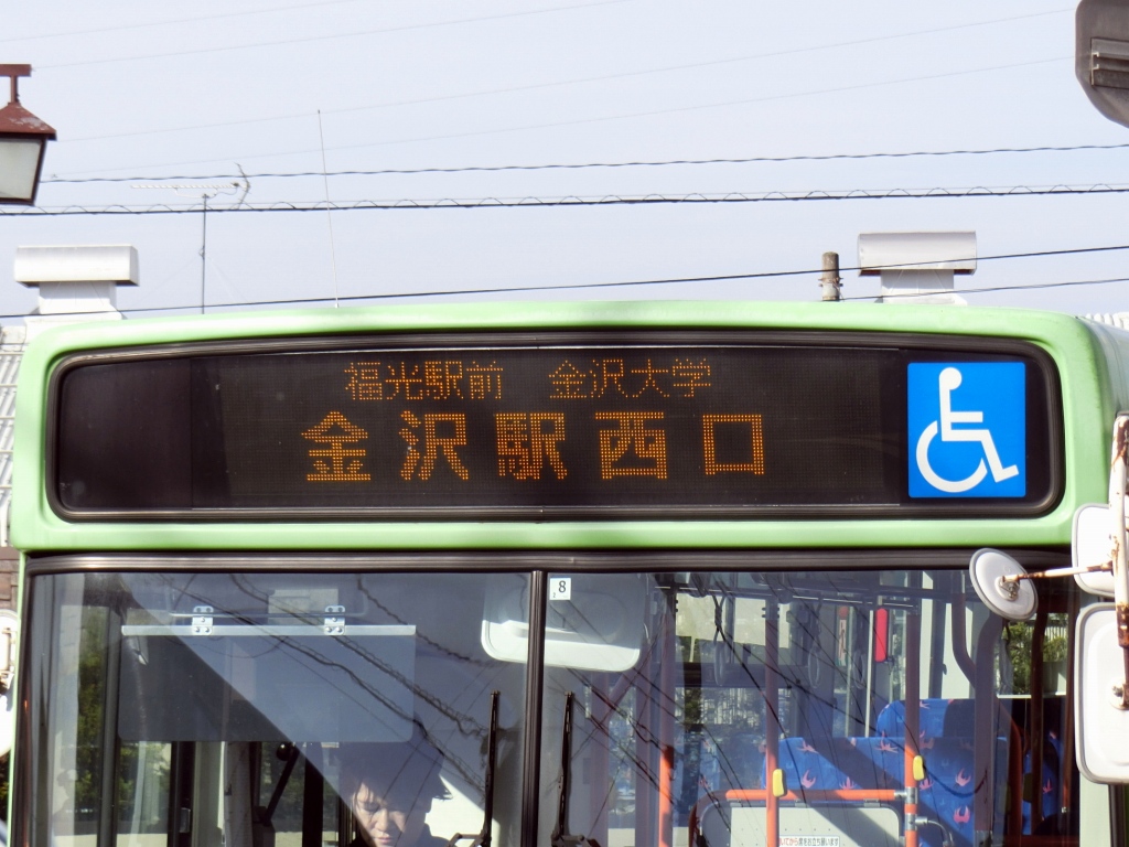 加越能バス 南砺 金沢線 山で働いていた が淡々と綴る日記もどき 加越能バス 南砺 金沢線 山で働いていた が淡々と綴る日記もどき