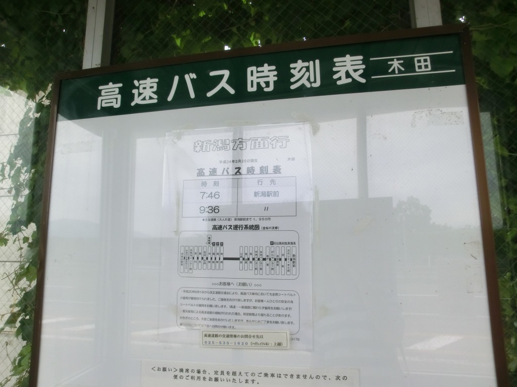 木田バス停に降りてみる 山で働いていた が淡々と綴る日記もどき 木田バス停に降りてみる 山で働いていた が淡々と綴る日記もどき