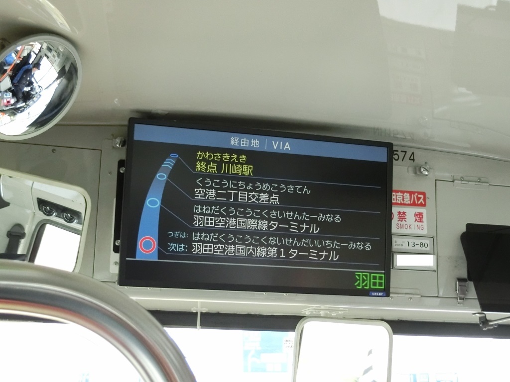 羽田京急バス 空51系統 川崎駅前行 山で働いていた が淡々と綴る日記もどき 羽田京急バス 空51系統 川崎駅前行 山で働いていた が淡々と綴る日記もどき