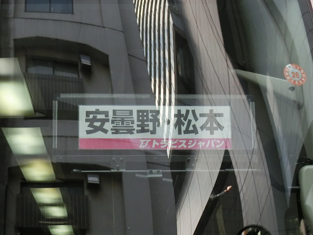 トラビスジャパン 花バス観光b 飯田 高森 松川 新宿線 山で働いていた が淡々と綴る日記もどき