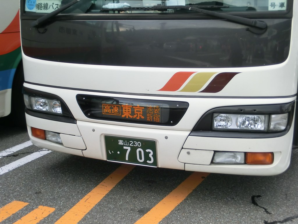 ディズニー画像ランド 最新富山 ディズニー 夜行 バス