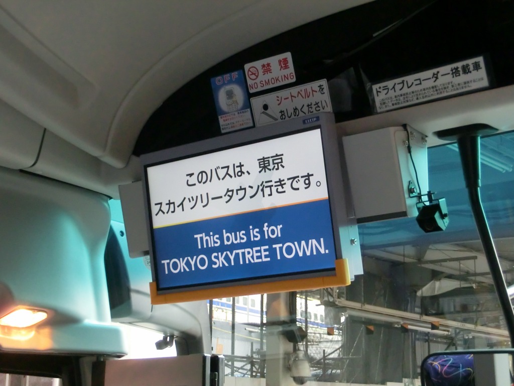 東武バスセントラル スカイツリーシャトル東京駅線 山で働いていた が淡々と綴る日記もどき