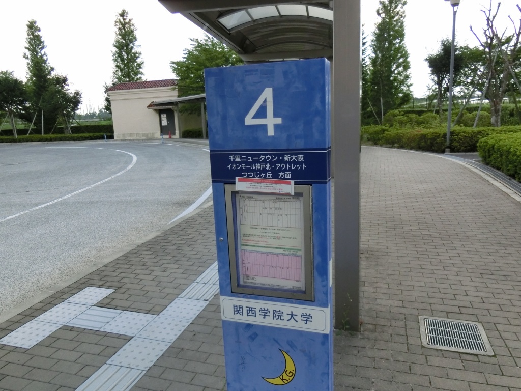 神姫バス 三田新大阪線(新名神経由便) : 山で働いていた○○が