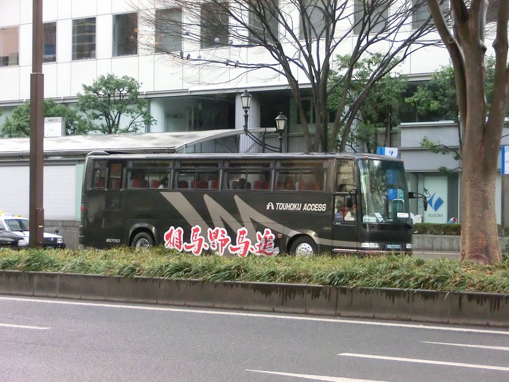 東北アクセス 仙台線 山で働いていた が淡々と綴る日記もどき 東北アクセス 仙台線 山で働いていた が淡々と綴る日記もどき