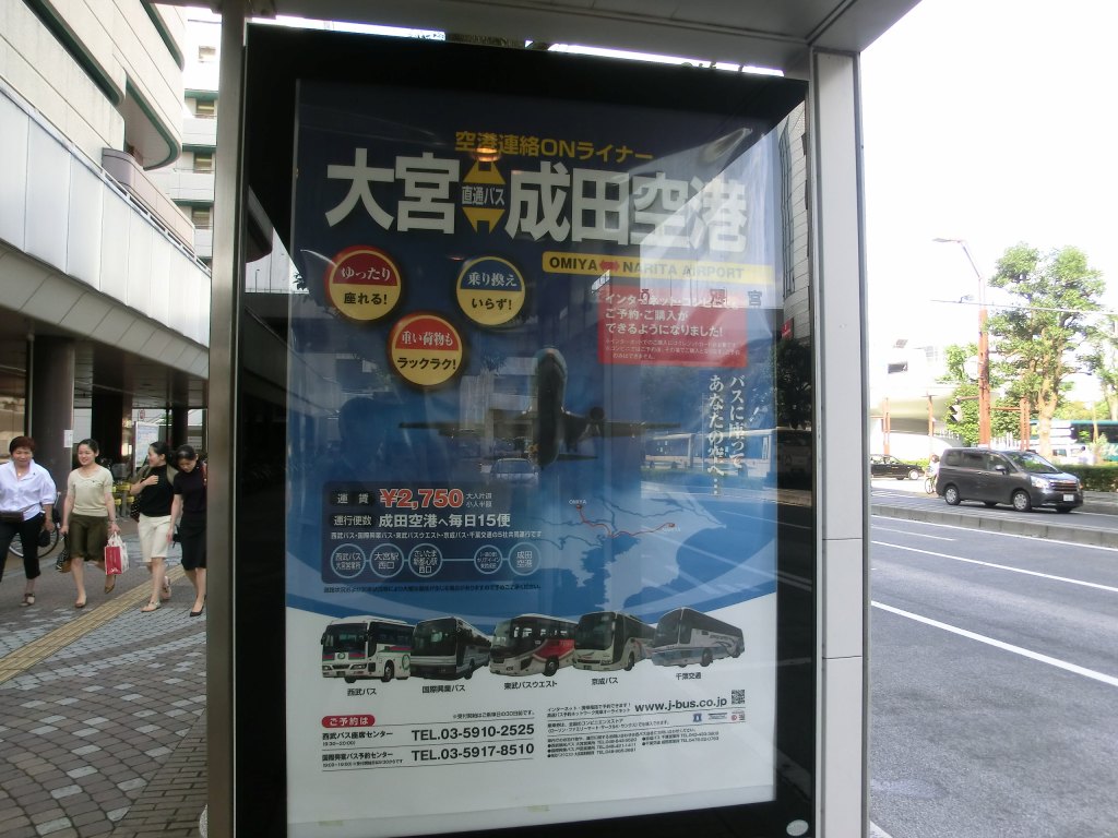 千葉交通 Onライナー 山で働いていた が淡々と綴る日記もどき 千葉交通 Onライナー 山で働いていた が淡々と綴る日記もどき