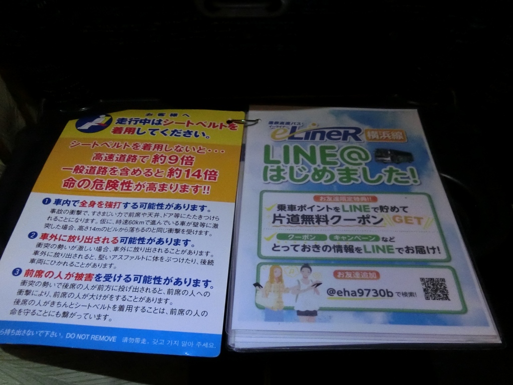 遠州鉄道 横浜浜松線 遠鉄高速バスe Liner 山で働いていた が淡々と綴る日記もどき