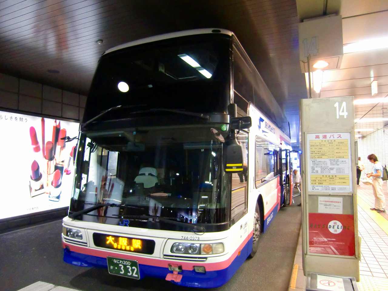 西日本jrバス 横浜昼特急大阪号 山で働いていた が淡々と綴る日記もどき 西日本jrバス 横浜昼特急大阪号 山で働いていた が淡々と綴る日記もどき