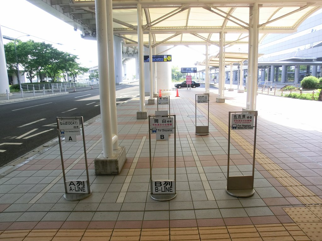 南海バス 関西空港リムジン岡山線 山で働いていた が淡々と綴る日記もどき 南海バス 関西空港リムジン岡山線 山で働いていた が淡々と綴る日記もどき