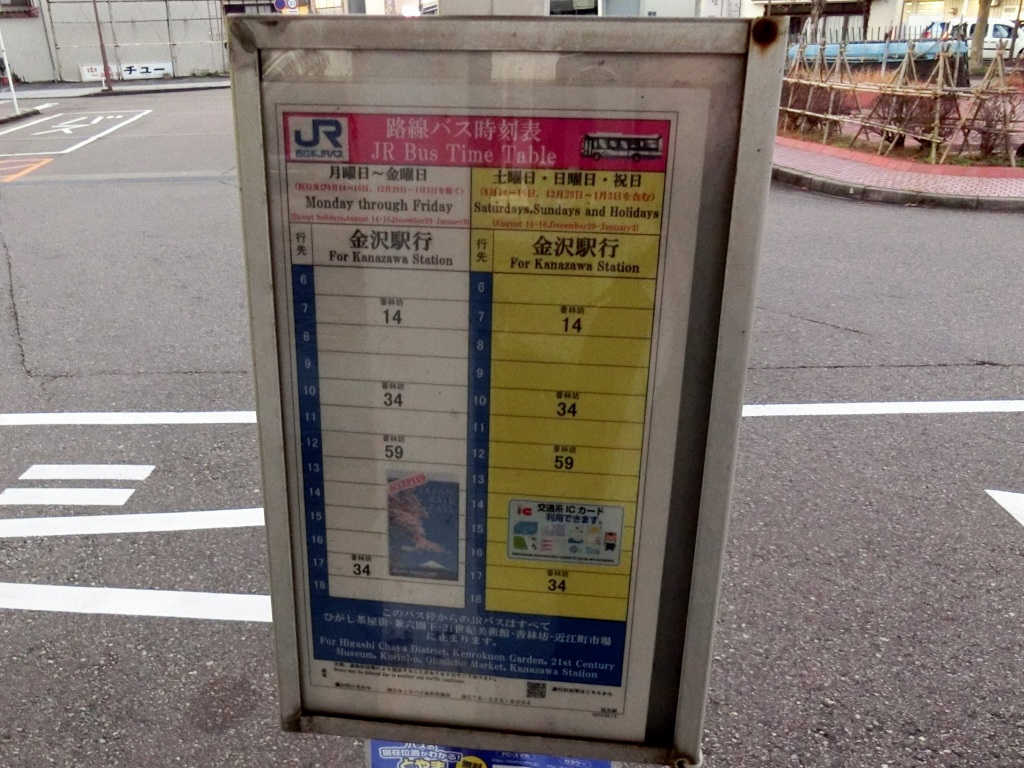 西日本jrバス 名金線 山で働いていた が淡々と綴る日記もどき