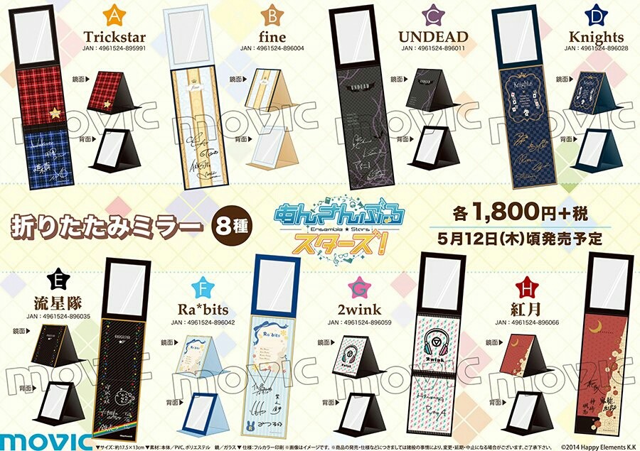 グッズ あんスタグッズ えむさんあんさんぶる日記 グッズ あんスタグッズ えむさんあんさんぶる日記