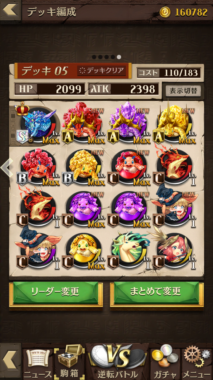 ゲーム序盤の進め方 クエスト編 オセロニア駒ブログ ゲーム序盤の進め方 クエスト編 オセロニア駒ブログ