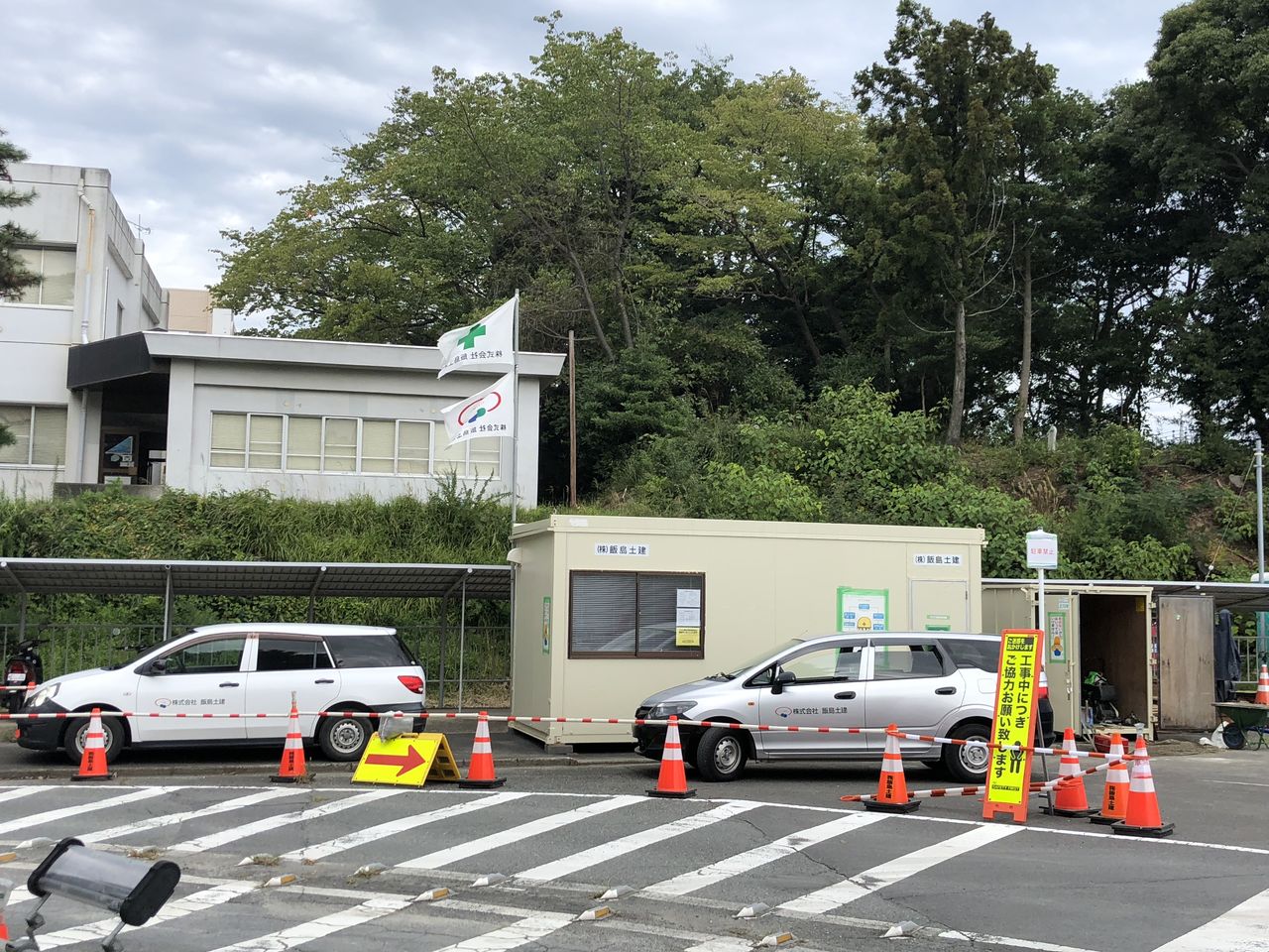 茨城大学工学部 工事中 飯島土建 社長のブログ