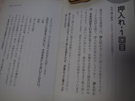 55歳 いまさらの断捨離 脂肪も家計もガラクタも ごんおばちゃま5日目 押入れ1回目 55歳 いまさらの断捨離 脂肪も家計もガラクタも ごんおばちゃま5日目 押入れ1回目
