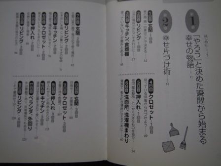 ごんおばちゃま1日目 玄関1回目 55歳 いまさらの断捨離 脂肪も家計もガラクタも