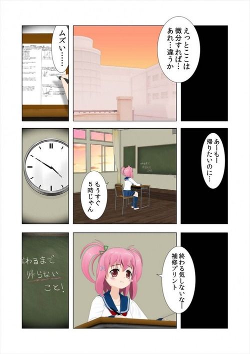 意味深 この漫画の意味が判るとスゲェやばいと各所で話題に かなりやばいね そゆこと日誌 意味深 この漫画の意味が判るとスゲェやばいと各所で話題に かなりやばいね そゆこと日誌