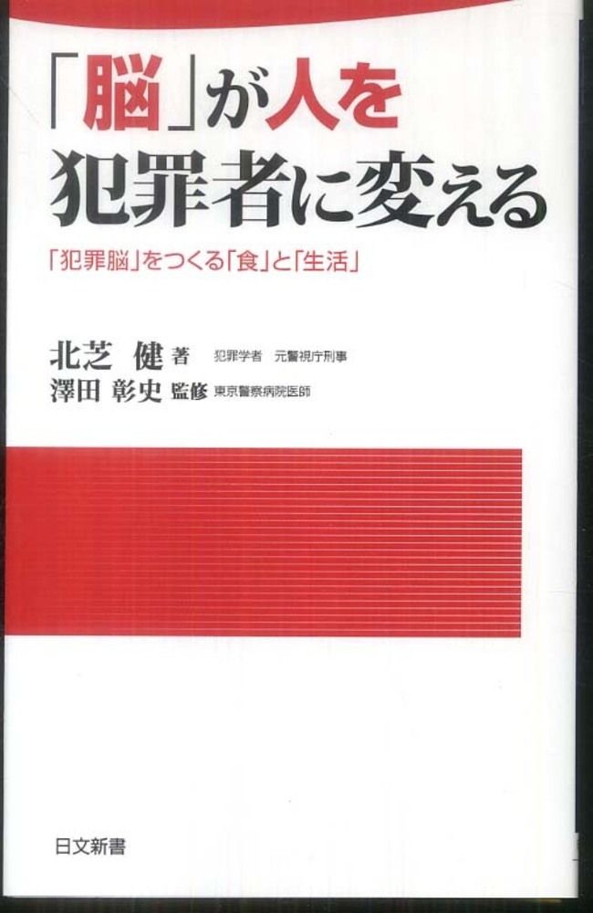 北芝健講師の講師派遣 講演依頼 プロフィール アンチエイジング道場 大阪の講師 文化人派遣業者がお薦めする納得の講師派遣
