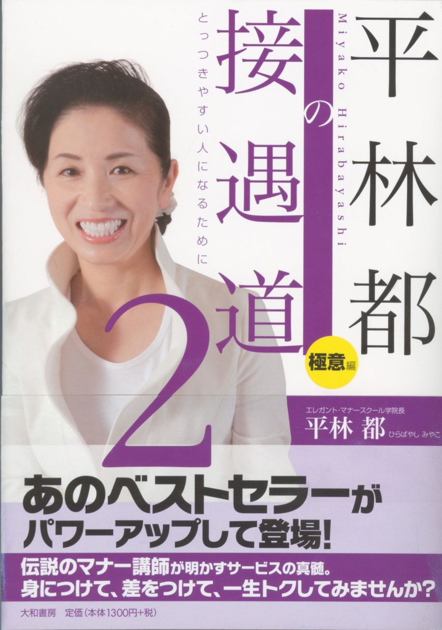 講師 いらない マナー