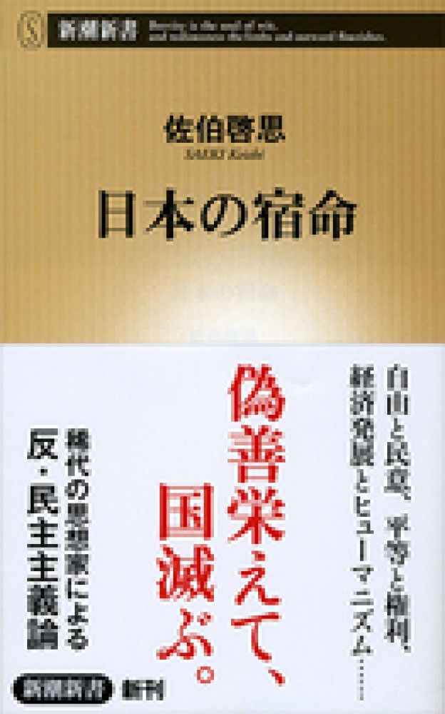 大阪の講師 文化人派遣業者がお薦めする納得の講師派遣 06 日本の奇妙な死 への警鐘