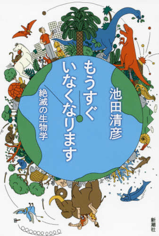 池田清彦 虫の目で人の世を見る 講演依頼 講師派遣 大阪の講師 文化人派遣業者がお薦めする納得の講師派遣 池田清彦 虫の目で人の世を見る 講演依頼 講師派遣 大阪の講師 文化人派遣業者がお薦めする納得の講師派遣
