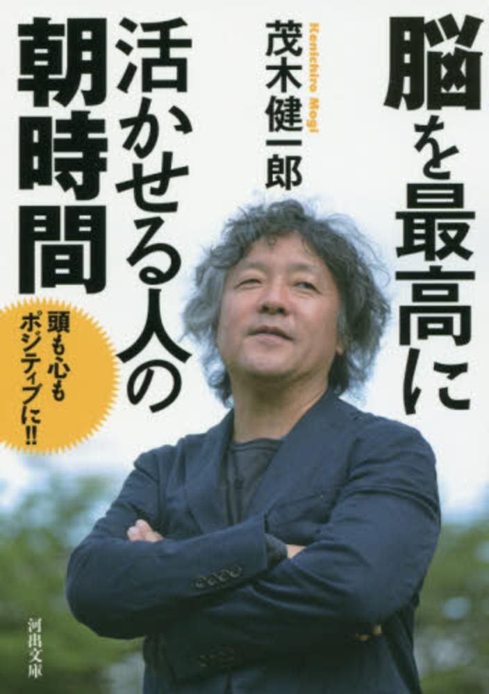 茂木健一郎講演依頼 すベての悩みは脳がつくり出す 2 大阪の講師 文化人派遣業者がお薦めする納得の講師派遣 茂木健一郎講演依頼 すベての悩みは脳がつくり出す 2 大阪の講師 文化人派遣業者がお薦めする納得の講師派遣