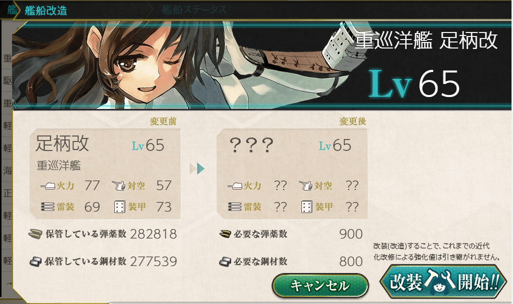 足柄牧場始まりました 終わりました 艦これ虎の巻