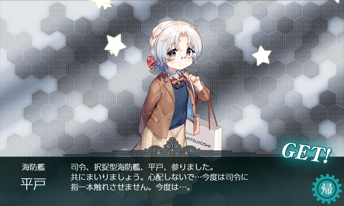 通常海域でのレアドロップ艦との邂逅 艦これ虎の巻