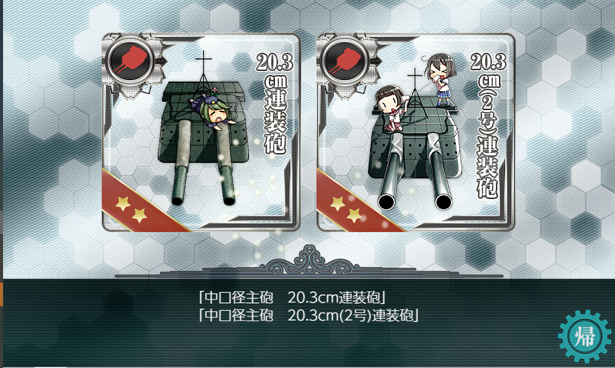足柄牧場始まりました 終わりました 艦これ虎の巻