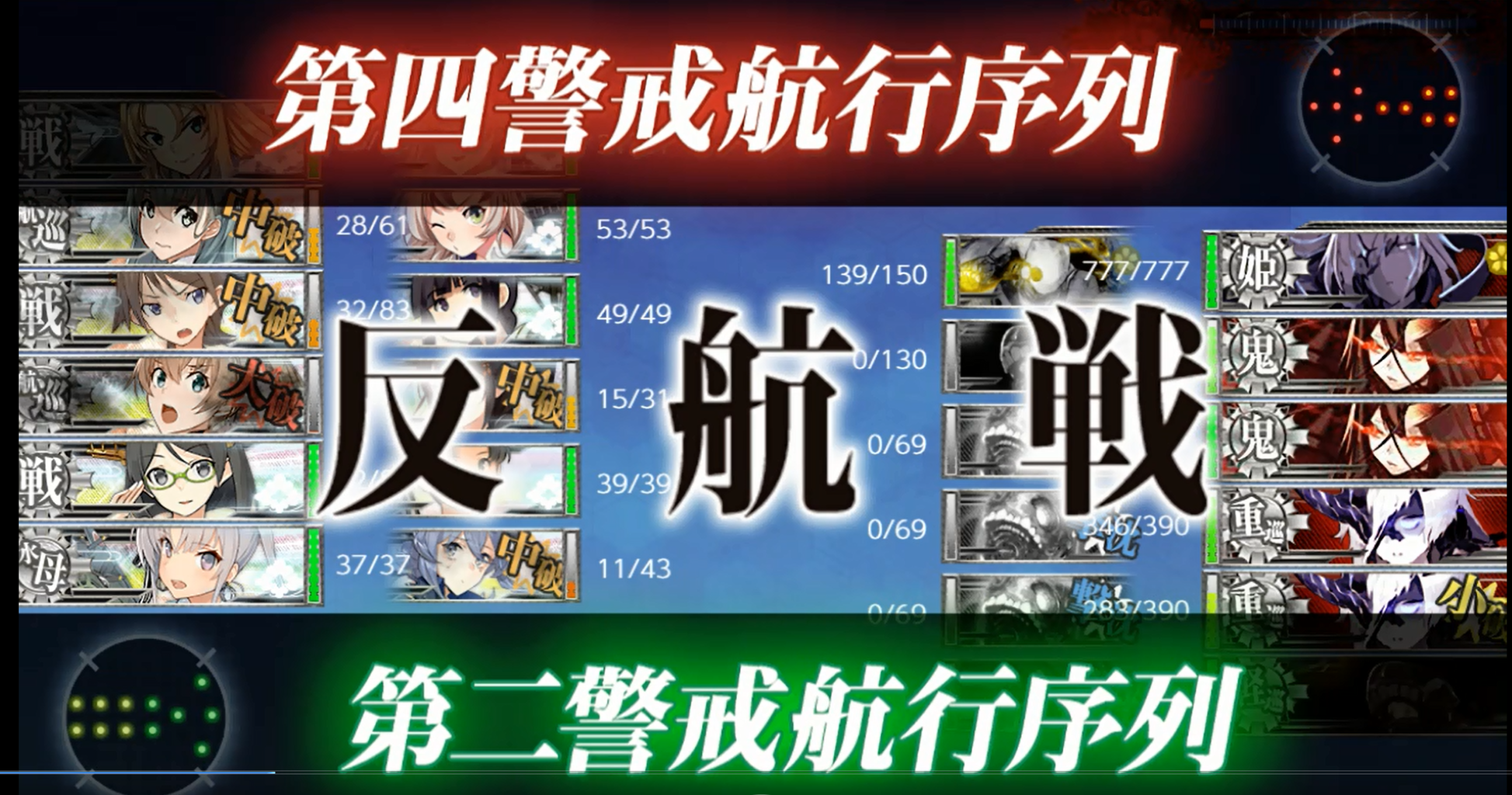 2019秋イベ E6甲ラスダン感想戦 艦これ虎の巻