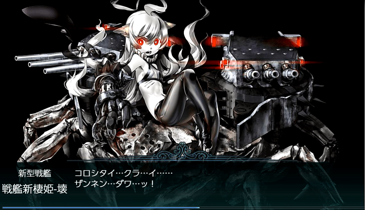 秋イベ 甲ラスダン振り返り 艦これ虎の巻 秋イベ 甲ラスダン振り返り 艦これ虎の巻