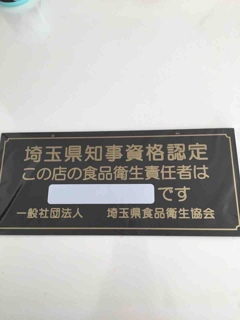 食べ物島 食品衛生責任者講習で持って行った方がいいものとは