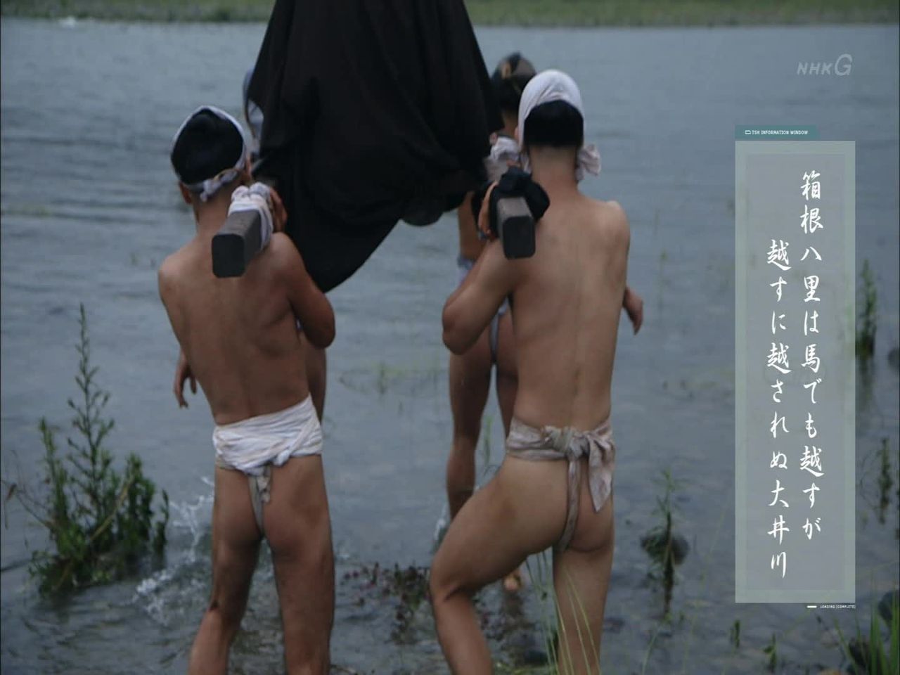 タイムスクープハンター選 激流 ふんどし男の渡し 字 Iikvideoのblog