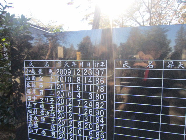 日本キリスト教団松澤教会の墓 楽しく生きるために