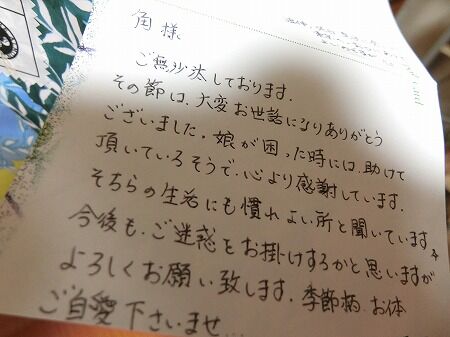 CIMG2944