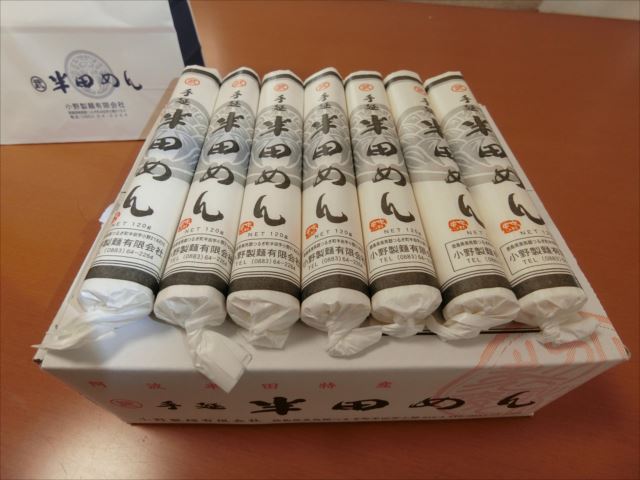 そうめんランキング１位 Tbsラビットランキング テレビ東京wbs白熱ランキング 全国乾麺グランプリ 手延半田めん 小野製麺 美馬郡つるぎ町 角不動産 美馬市脇町の不動産 より 新築アパート 新築住宅情報 お店紹介 その他