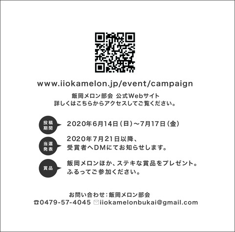 インスタチラシ2020 裏