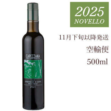 カペッツアーナ_2025