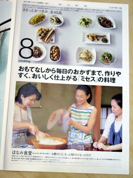 ミセス広告2