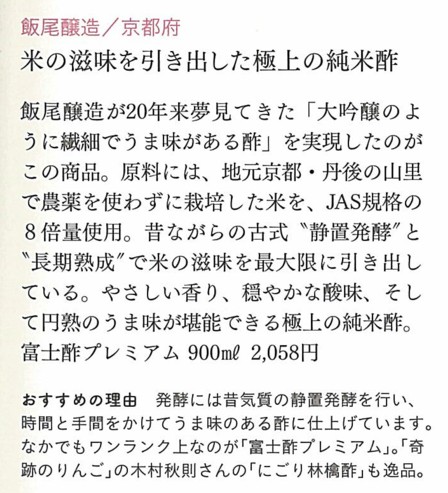 オーガニック手帖3