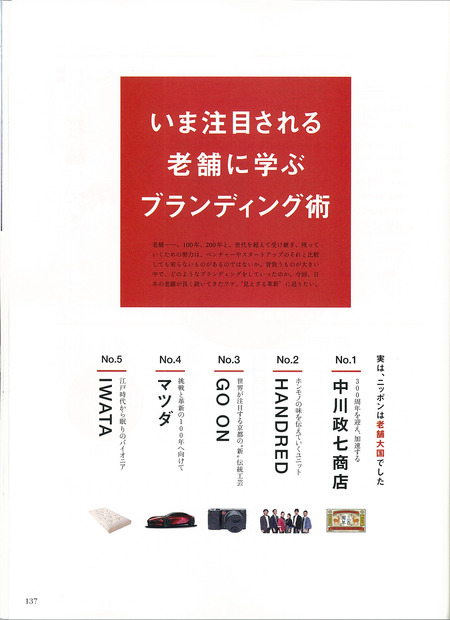 記事_表紙(元)