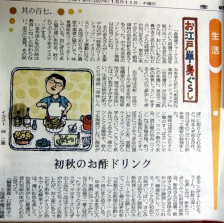 産経新聞掲載記事