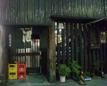 大甚本店