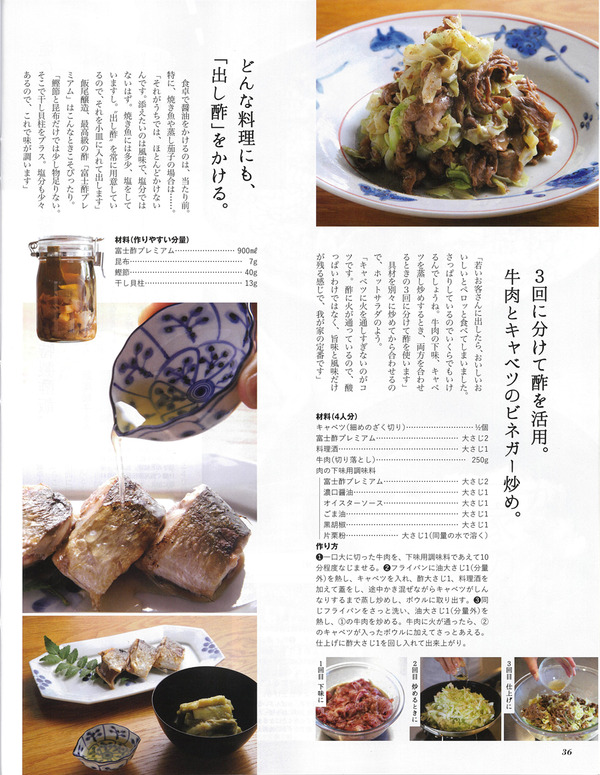 クロワッサン_p36
