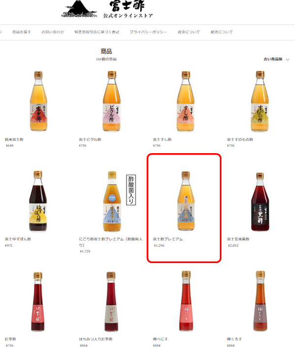 商品一覧スクリーンショット-2023-01-13-161629