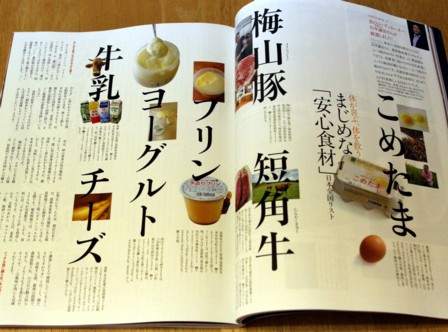 和楽12月号6