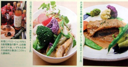 料理王国3