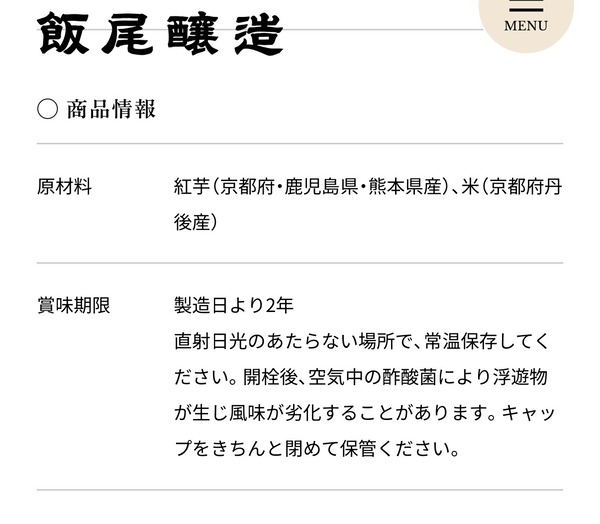 onlinestore_beniimo